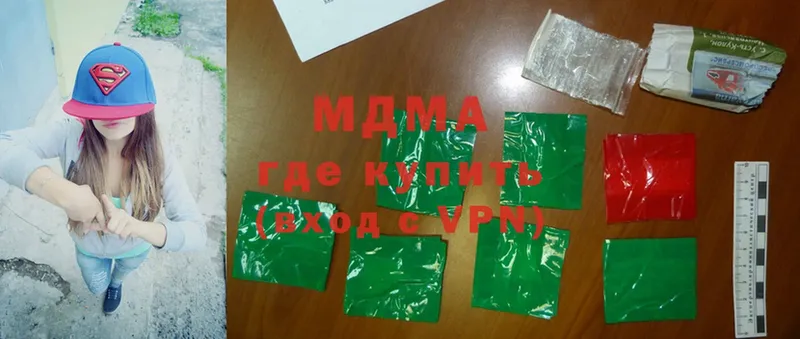 где купить   Новосиль  MDMA crystal 