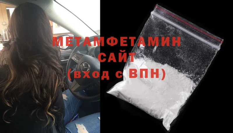 МЕТАМФЕТАМИН Methamphetamine  купить наркотик  Новосиль 